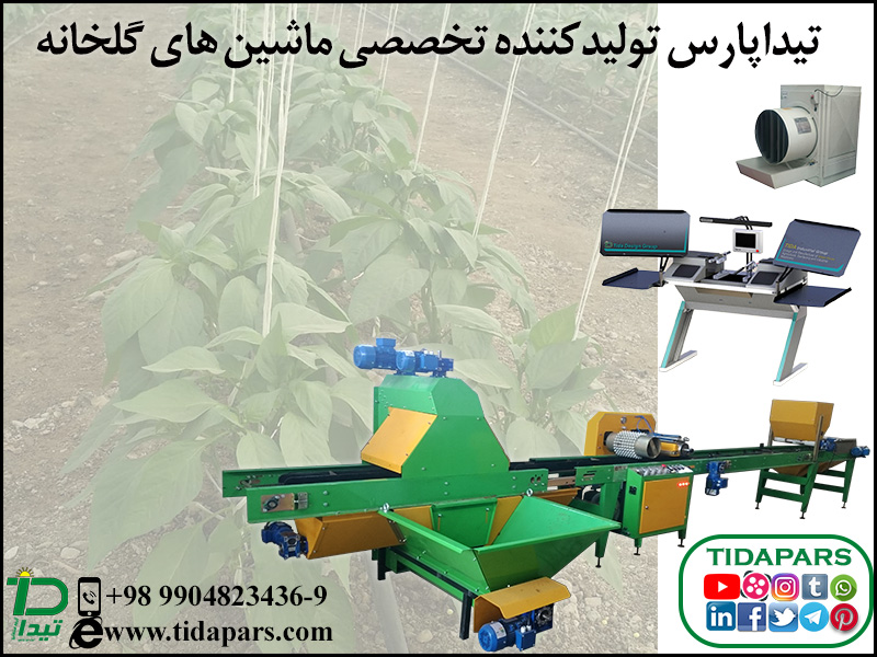 اهمیت کشت های گلخانه ای