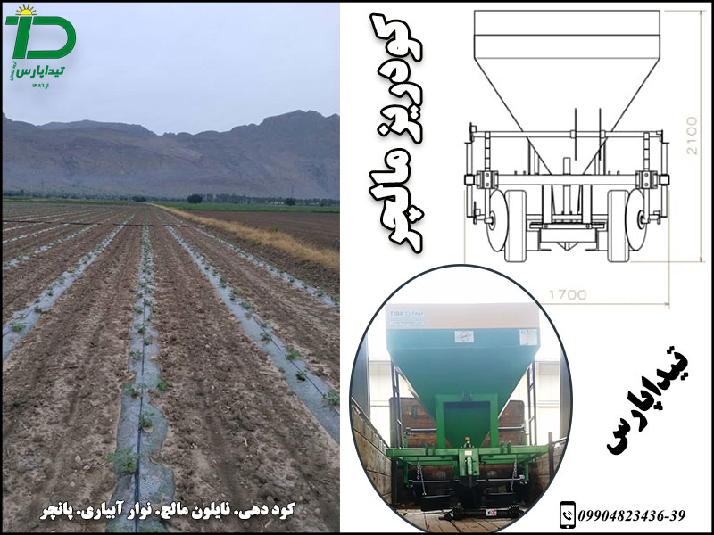 کودریز مالچر تیداپارس