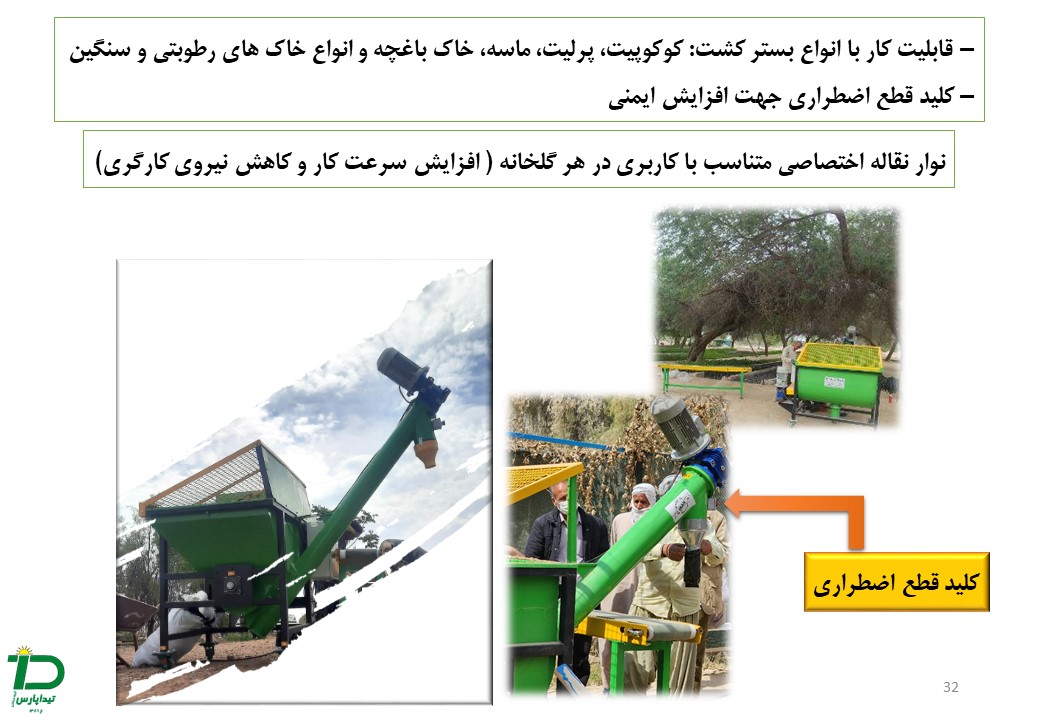 کیسه کن خاک در کشاورزی و باغبانی