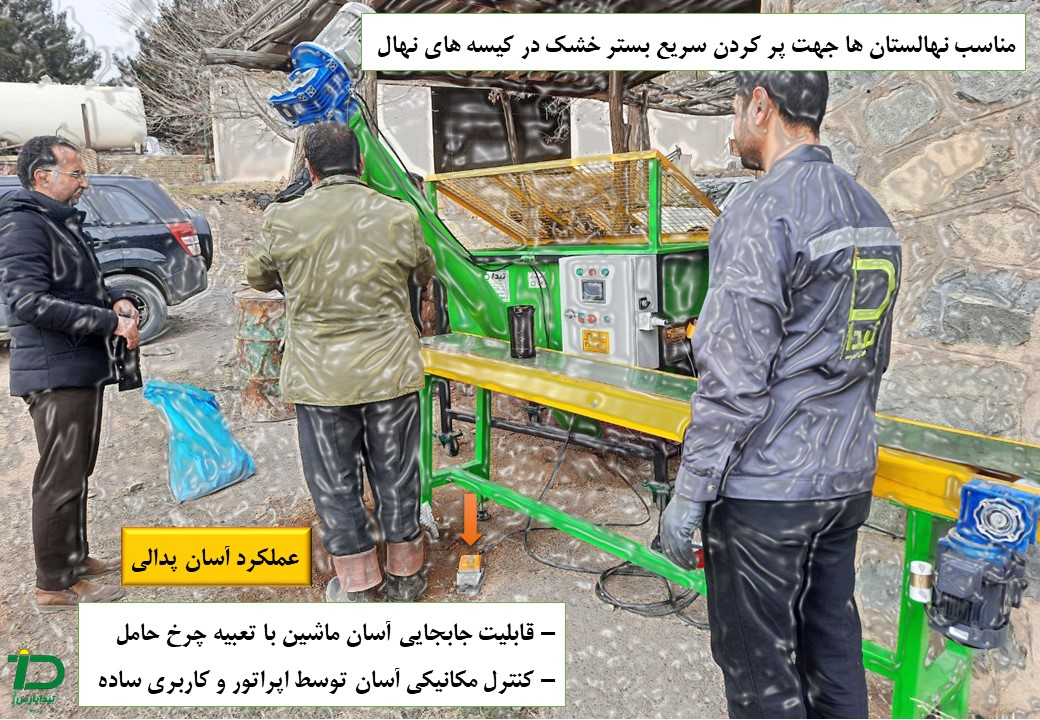 پاکت پرکن کیسه پرکن