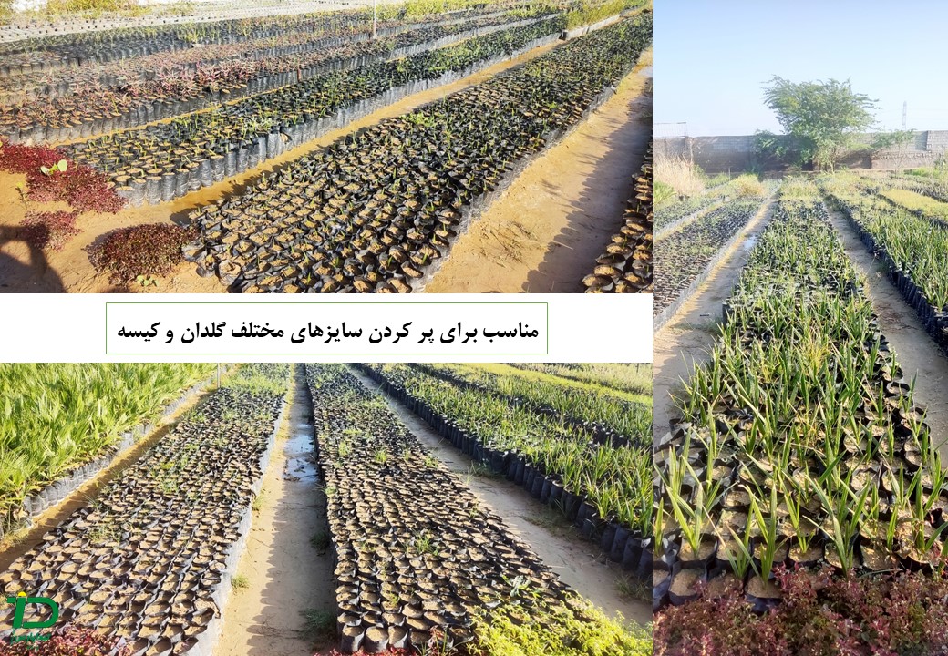 عملکرد فنی ماشین خاک پرکن گلخانه