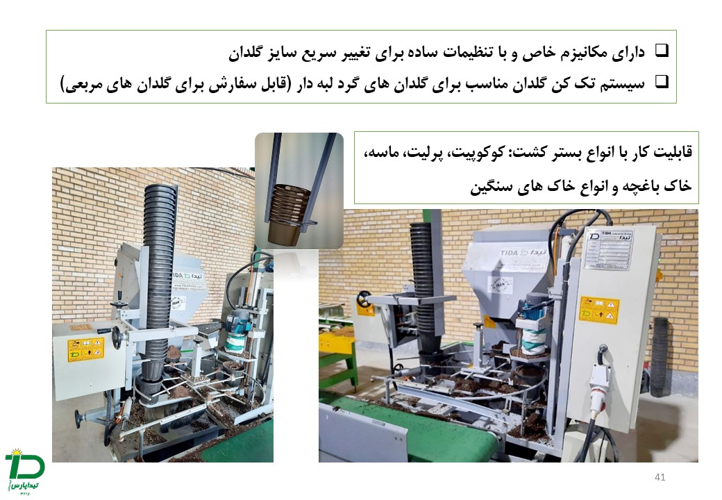 تنظیمات ساده برای تغییر سریع سایز گلدان