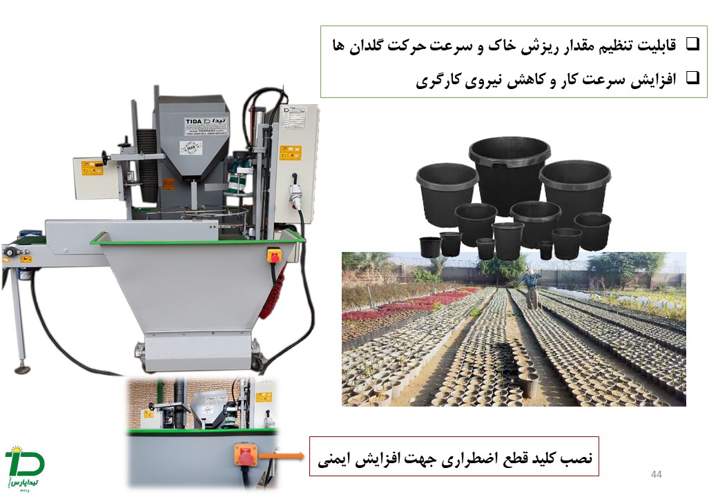 سیستم انتقال خاک منحصر بفرد برای حفظ کیفیت و ساختار خاک