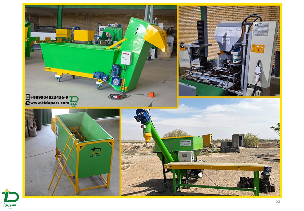 ماشین های پرکن خاک و بستر کشت تیداپارس