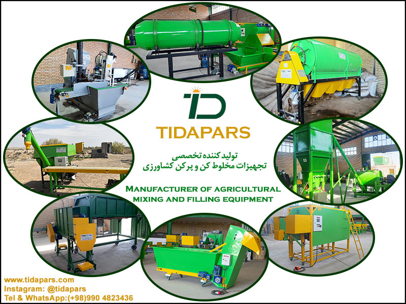 تولید تخصصی تجهیزات مخلوط کن و پرکن کشاورزی