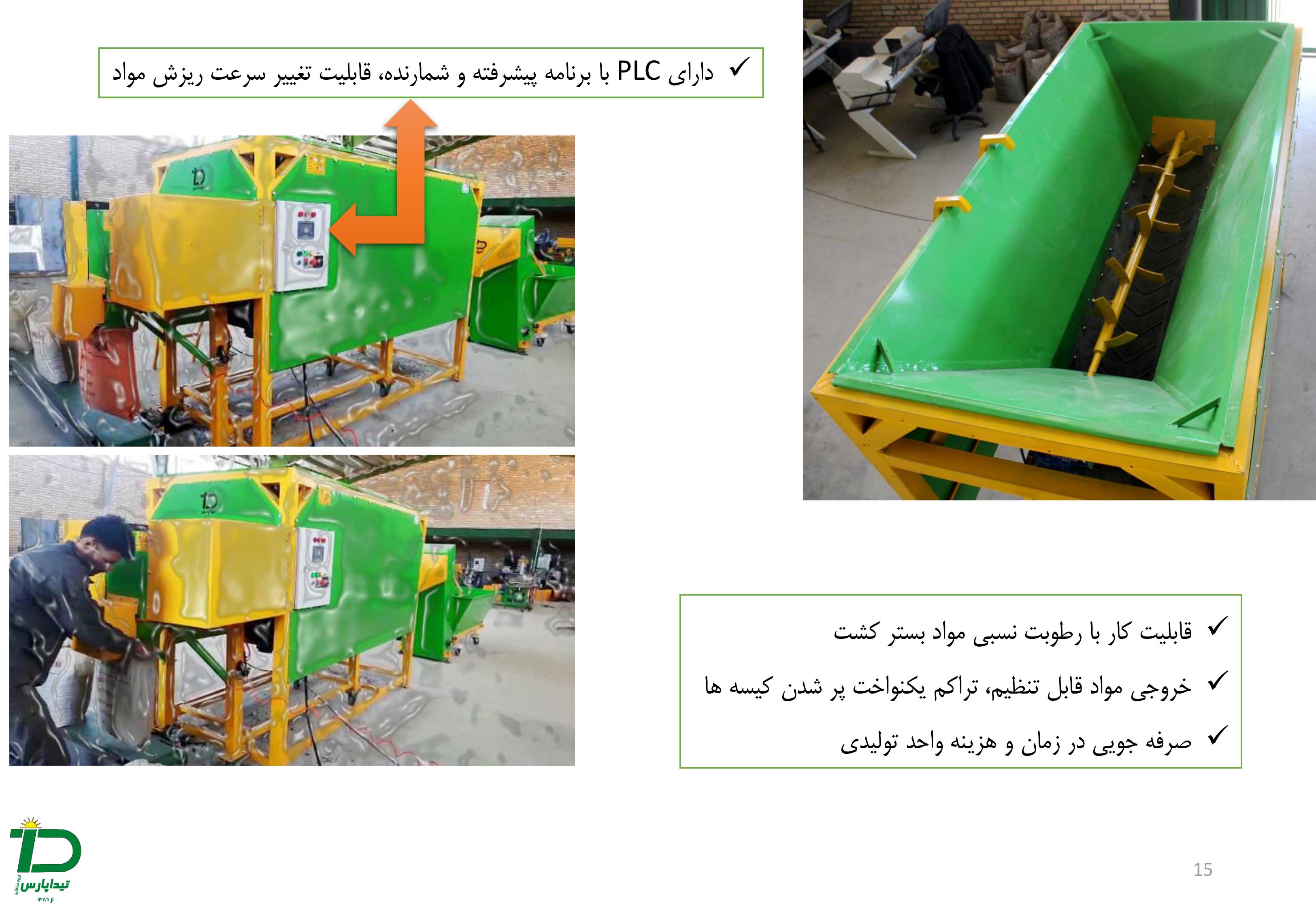 قابلیت کار با رطوبت نسبی مواد بستر کشت