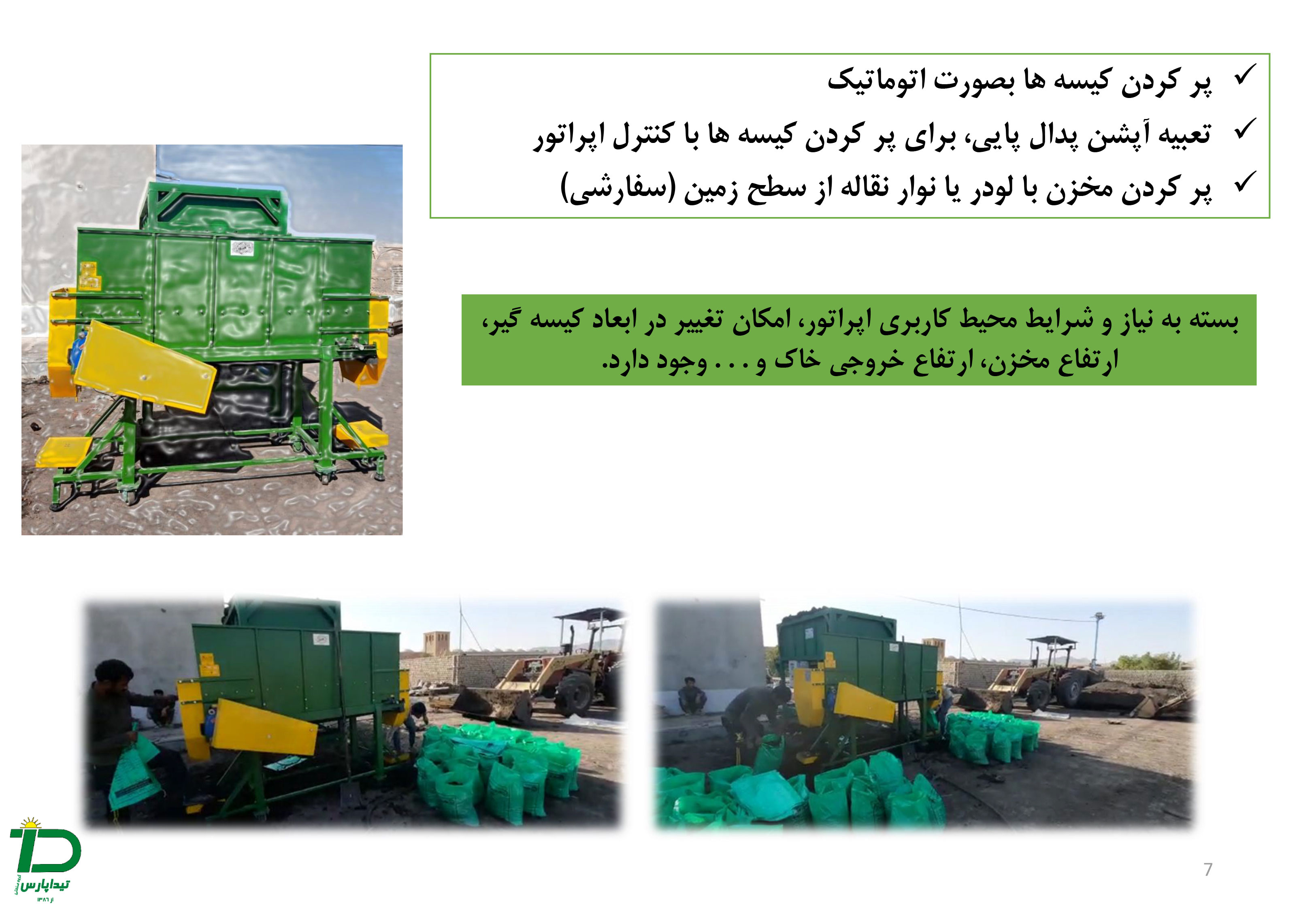 امکان کار با انواع بستر کشت